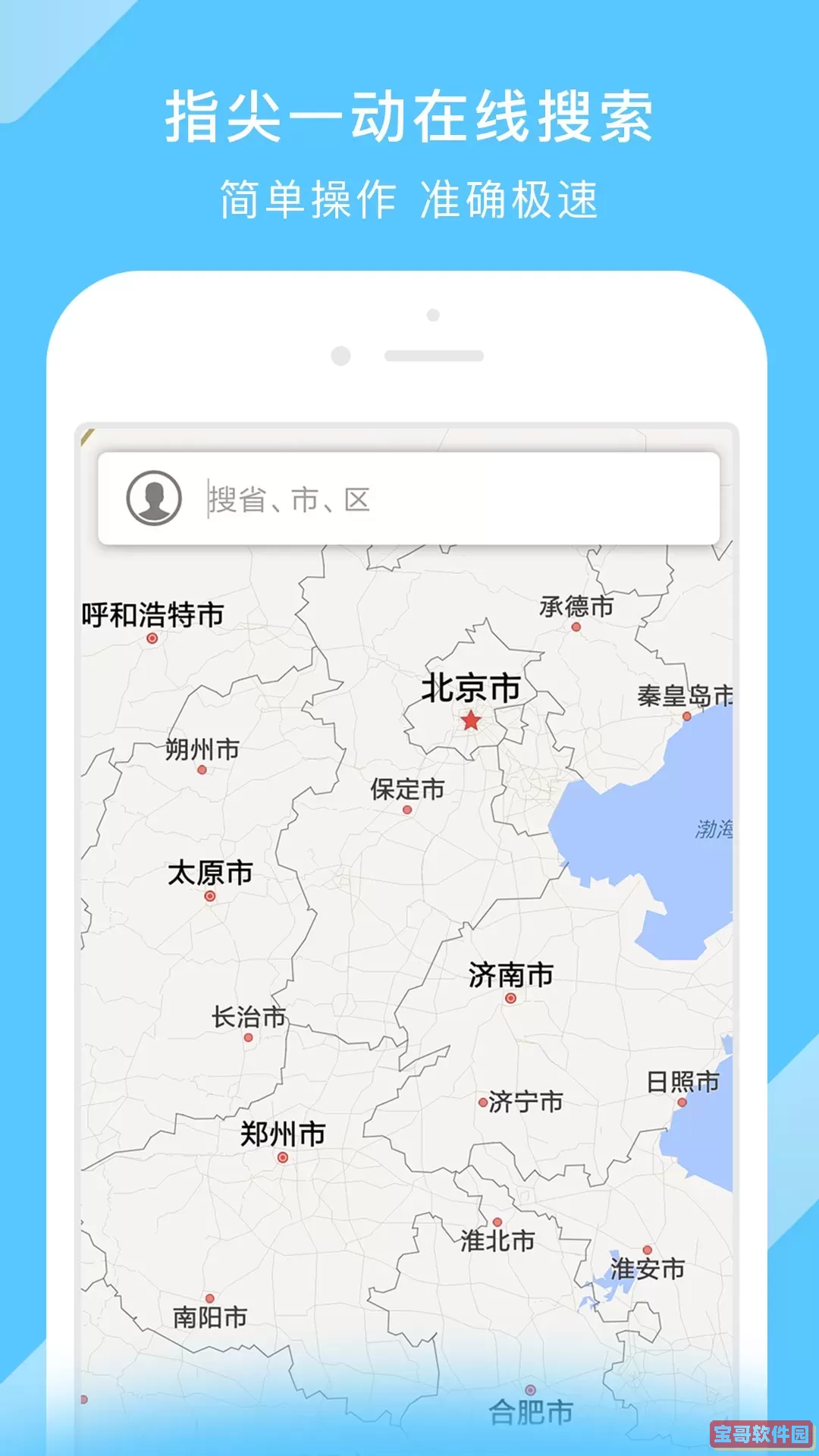 北斗地图买什么样的好用？北斗地图买哪本好