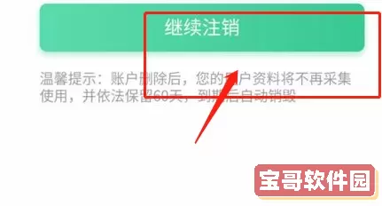 趣头条如何注销账号？趣头条注销了恢复账号