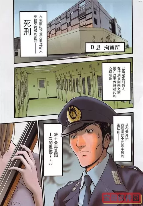 36漫画大全官网 36漫画现在叫什么？