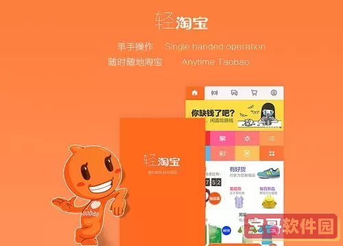 手机淘宝app 淘宝商家版app下载手机版