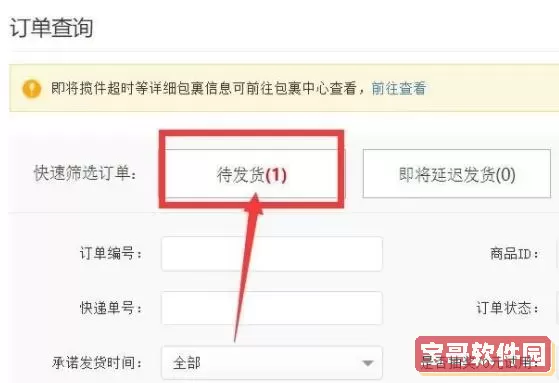 拼多多商家版过年怎么设置半个月之后发货？拼多多过年怎么设置停发？