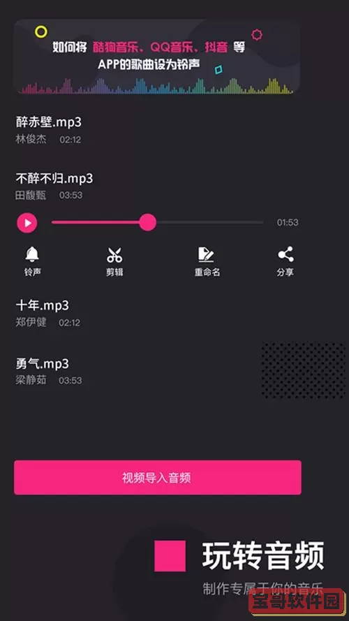 爱剪辑app要付费才能用吗？永久不收费免费的聊天软件