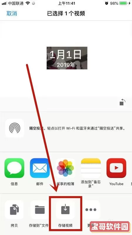 恋爱记小组件为什么不显示？