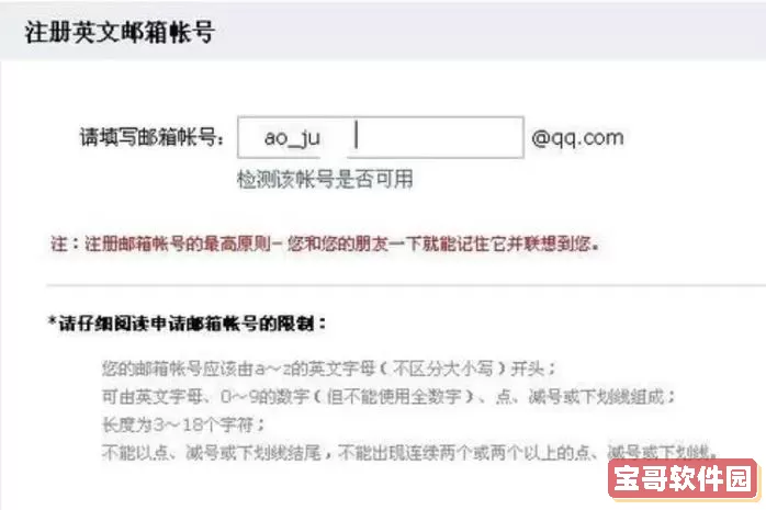 qq邮箱qq大小写有区别吗？qq邮箱格式 正确填写