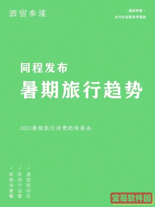 同程旅行官方电话号码查询 同程旅行24小时人工电话号码