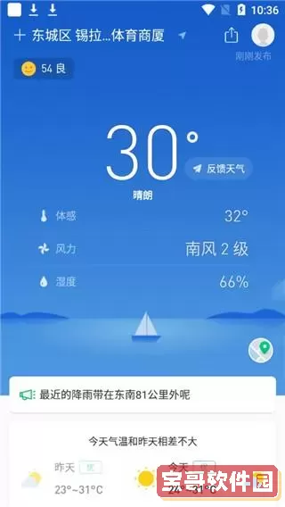 彩云天气哪个版本开始收费？彩云天气专业版永久免费