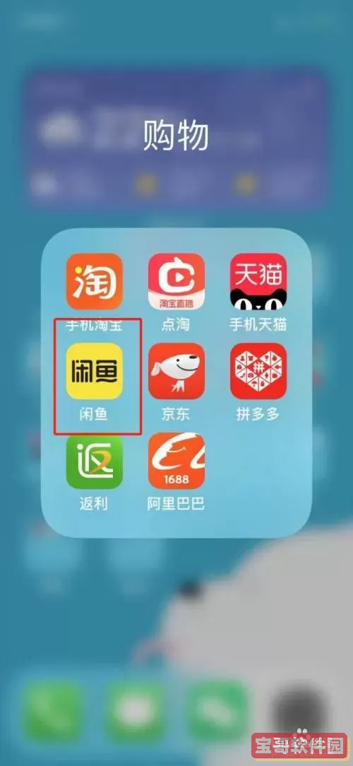 闲鱼App怎么样？12315受理闲鱼会怕吗？