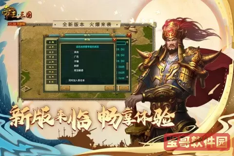 帝王三国官方版