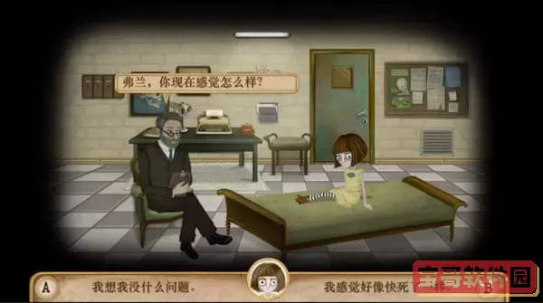 Fran Bow Chapter 1下载最新版