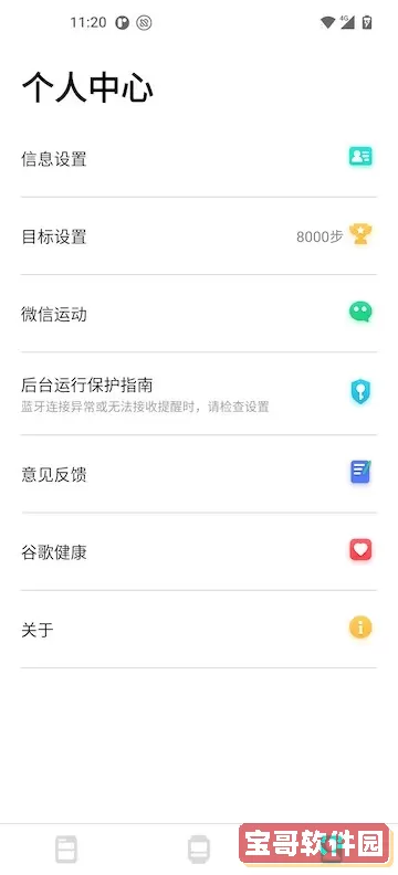 Dafit最新版下载