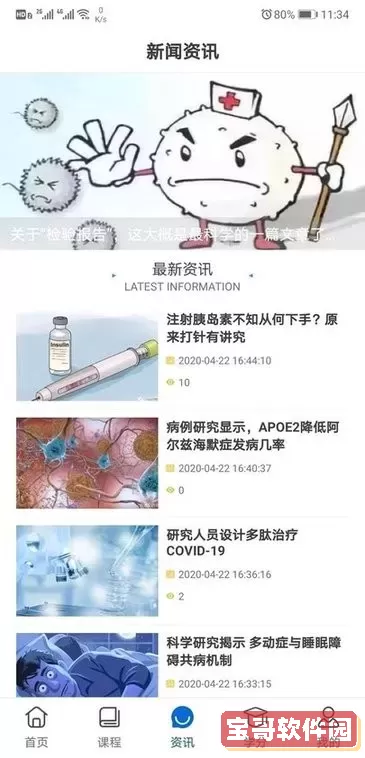 易学酷下载手机版