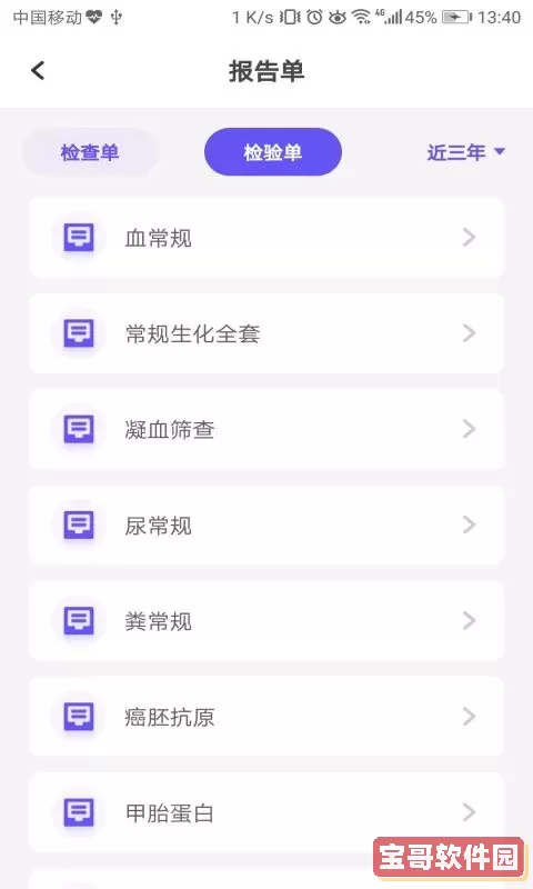 翔安医院官网版app