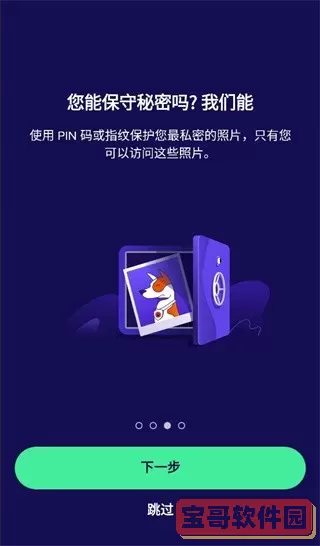 Avast Mobile Security爱维士版官方正版下载