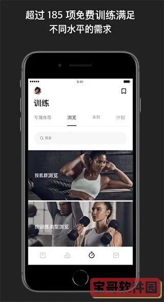 Nike Training下载正版