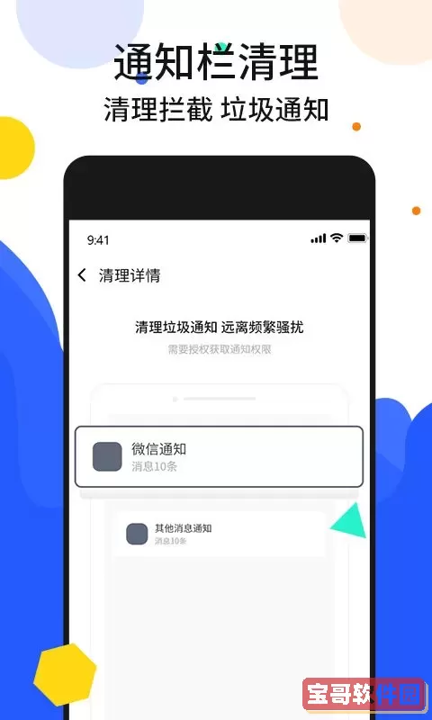 加速管家下载官网版