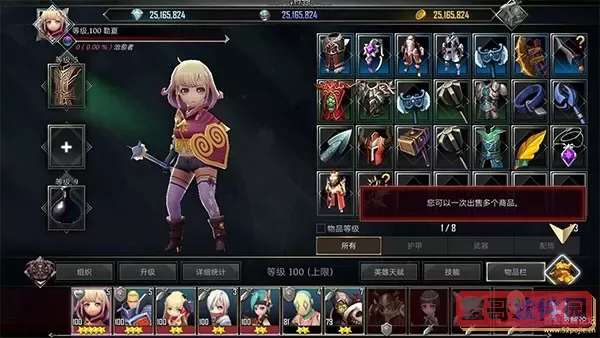 RAID MANAGER最新版