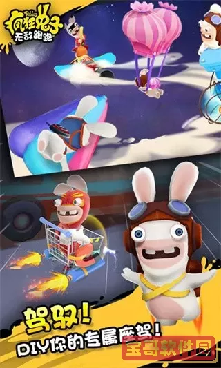 RabbidsCrazyRush下载旧版