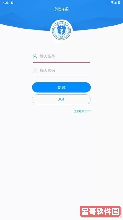 苏动e通app安卓版