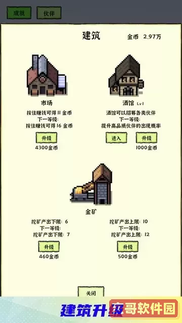 勇者挖金矿最新版本