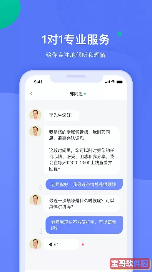 绵羊心理官方免费下载