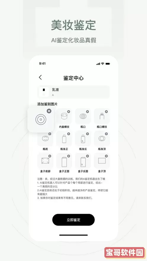 凹凸啦查妆官网版旧版本