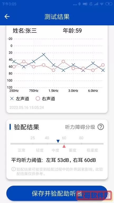 觉听下载最新版