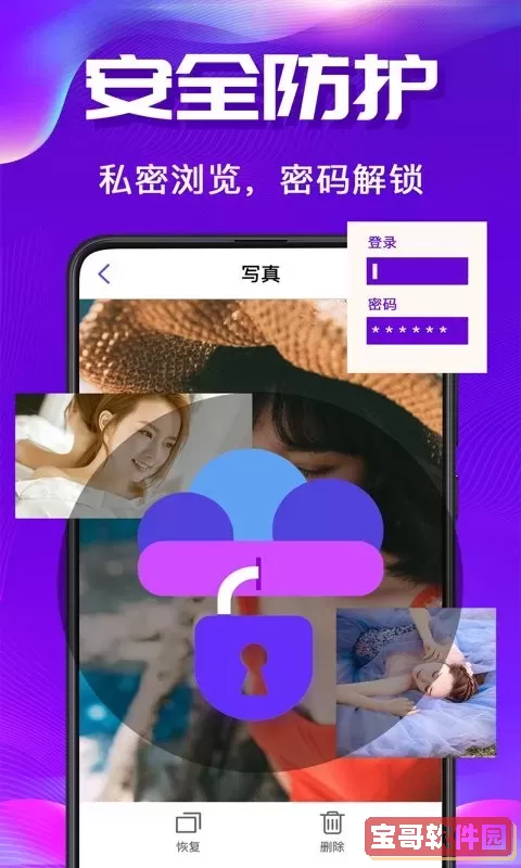 隐私相册下载app