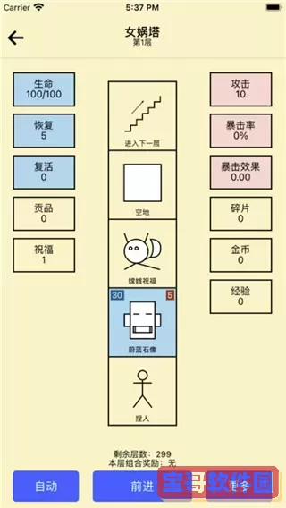 女娲捏人官方下载