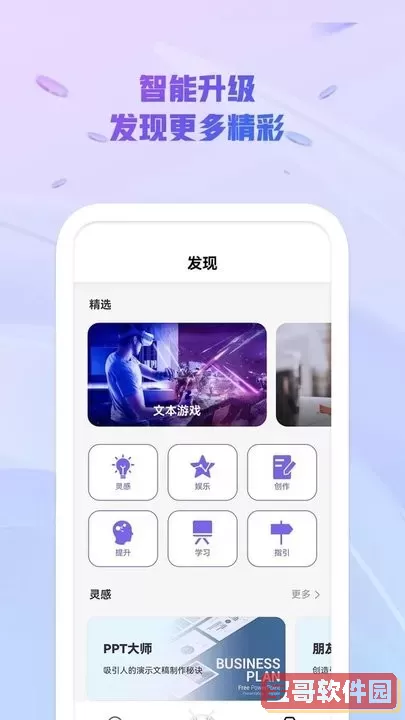 AI创作大师下载正版