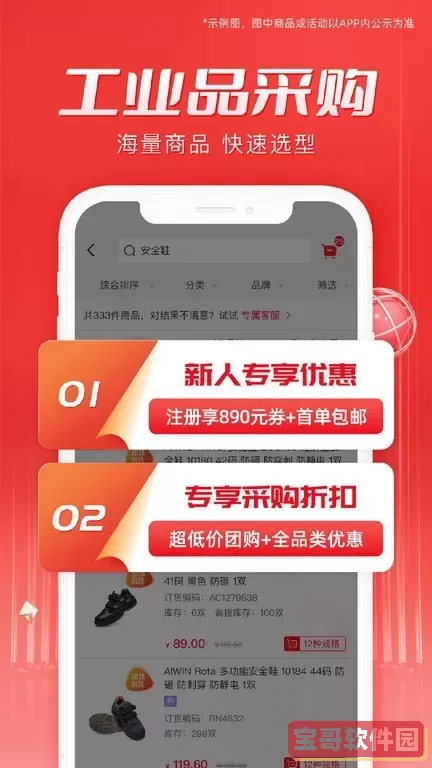 工邦邦app最新版