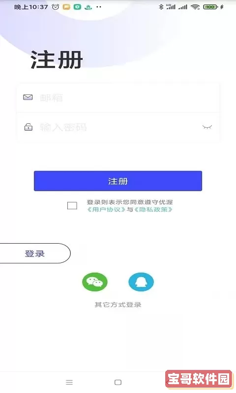 优渥官网版最新