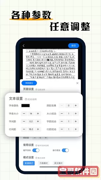 手写模拟器官网版app