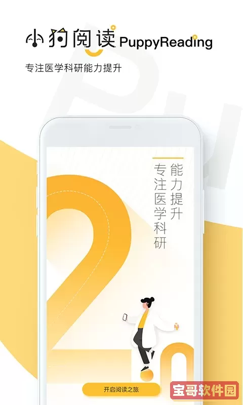 PuppyReading下载最新版本