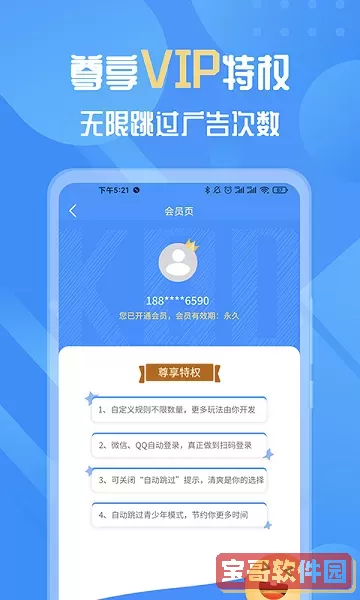 快启动下载app