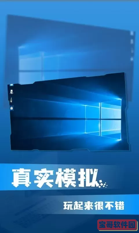 win10模拟器老版本下载