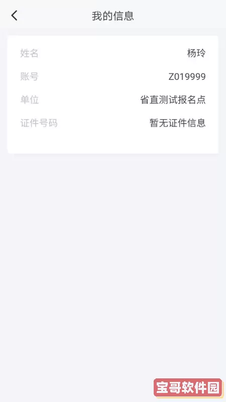 湖南招考官网版app