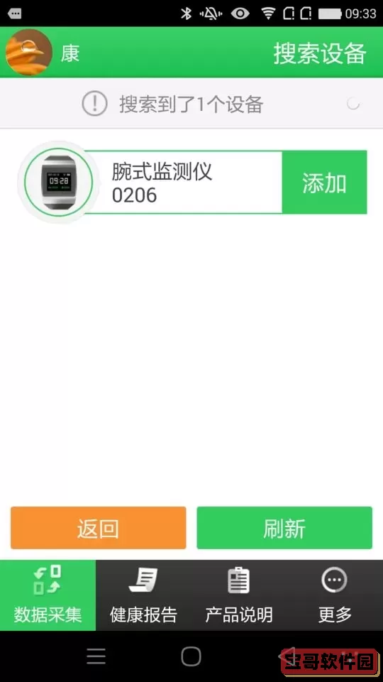 康泰云健康下载app