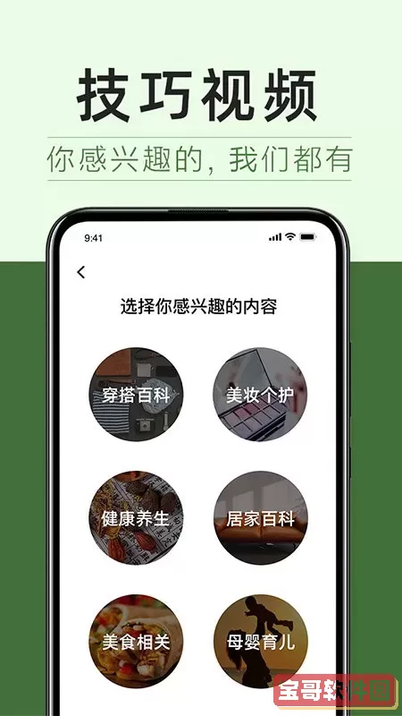 享物说下载app