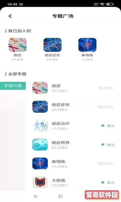 乐问健康最新版本下载