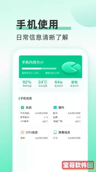 欢乐流量宝官网正版下载