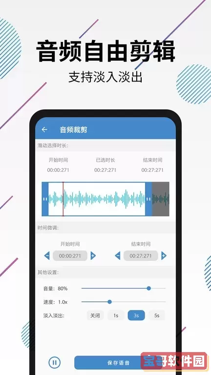 视频转音频剪辑下载app