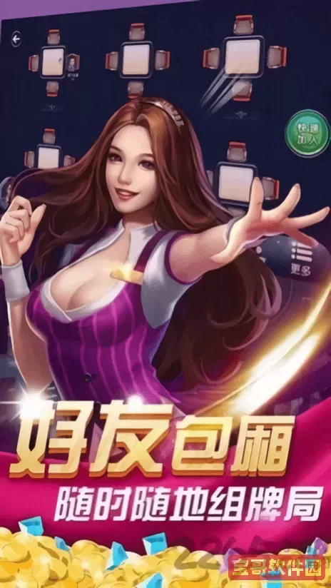 丽水茶苑遂昌麻将下载旧版