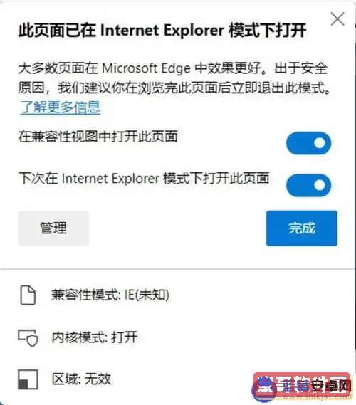 ie11修改默认微软主页图1