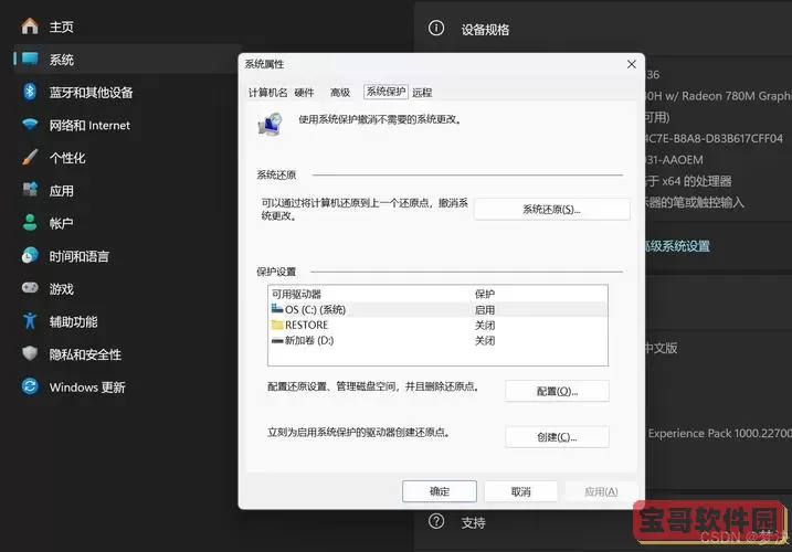 ie11修改默认微软主页图2