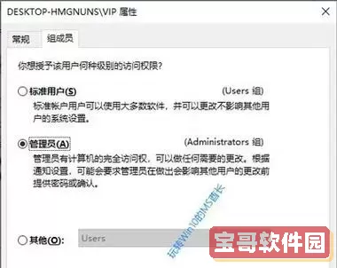 win10家庭版没有administrator账户图1