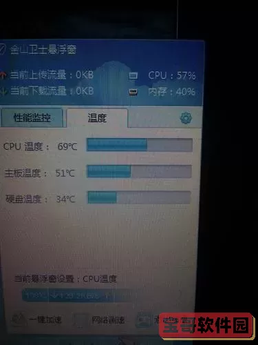 正常笔记本cpu温度是多少-笔记本cpu一般温度多少正常图1