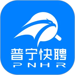 普宁快聘安卓版最新版