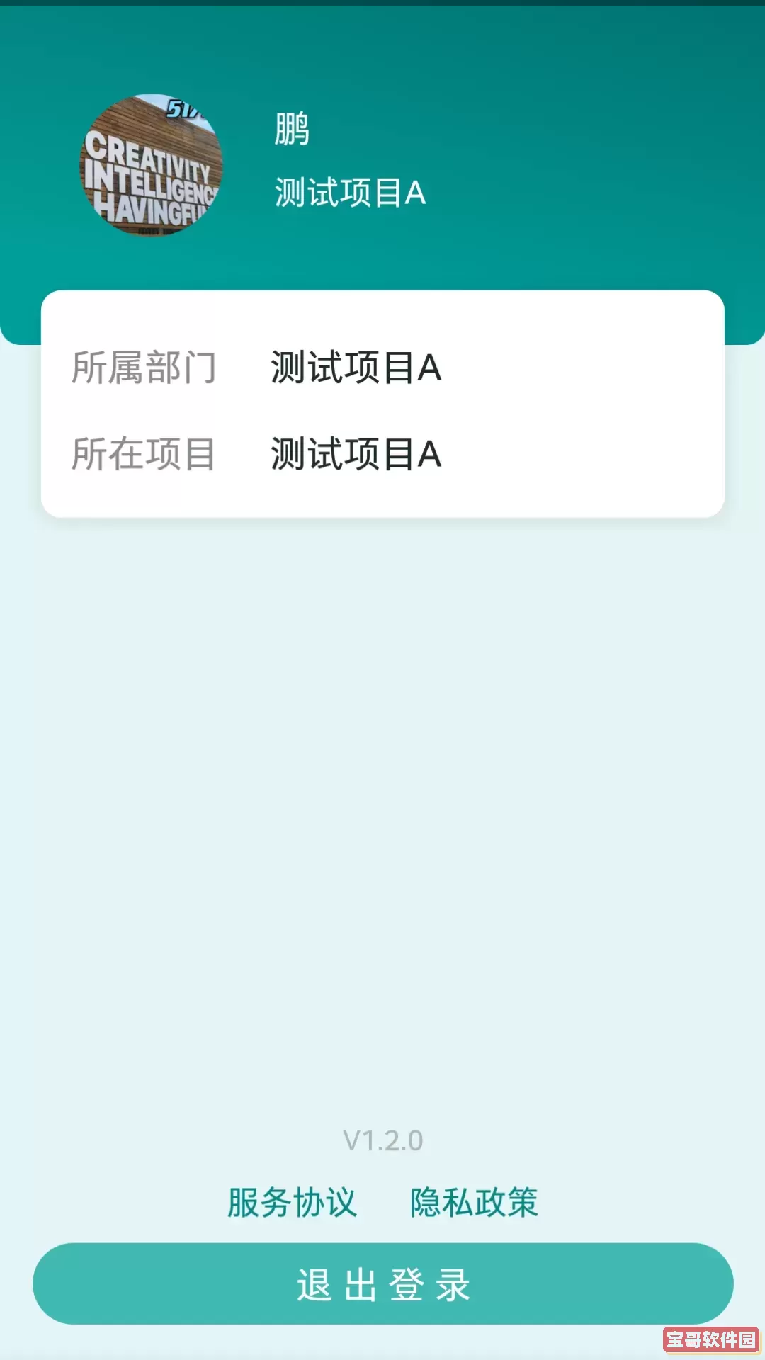 雅智工单下载安装免费