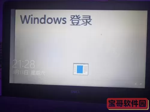 win10开机无法进入系统-win10开机无法进入系统戴尔图2