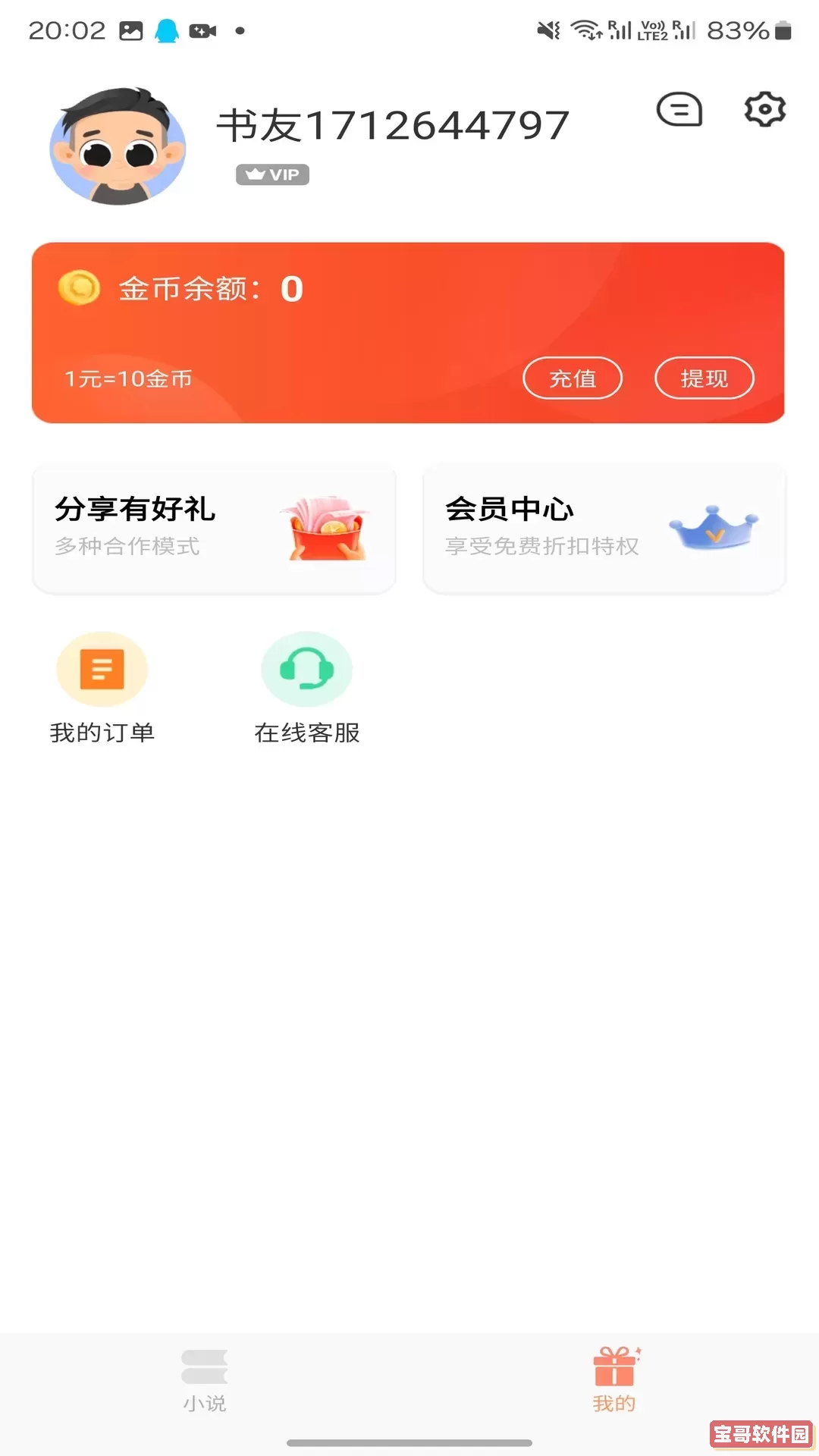 沁心缘下载app